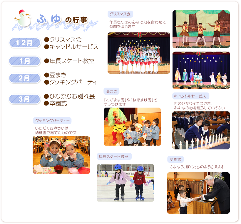 冬